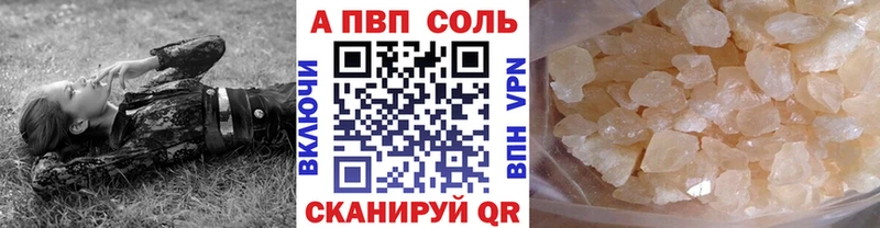 наркошоп  Билибино  APVP кристаллы 