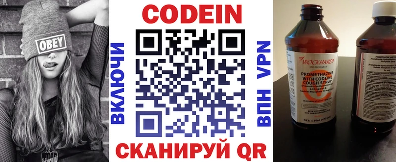 Кодеин напиток Lean (лин) наркота Билибино