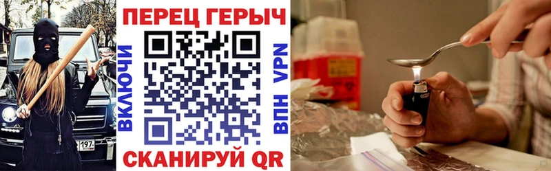 Героин Heroin Билибино