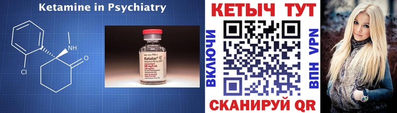 КЕТАМИН ketamine Билибино