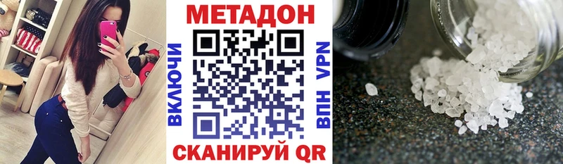 наркота  Билибино  OMG зеркало  Метадон кристалл 